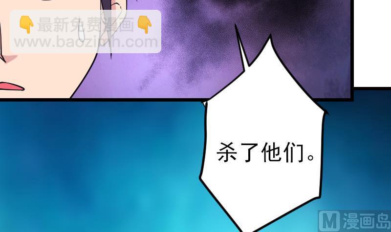 🍼都市神豪系统 第195话 根源 第30页