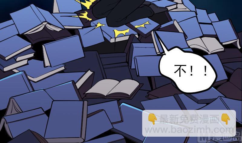 🍼都市神豪系统 第195话 根源 第33页