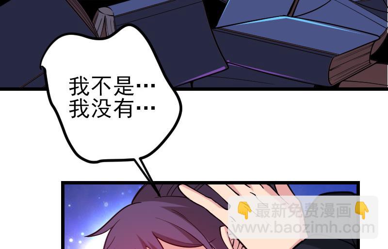 🍼都市神豪系统 第195话 根源 第34页