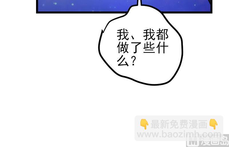 🍼都市神豪系统 第195话 根源 第36页