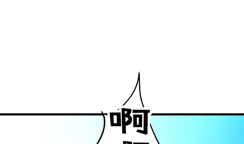 🍼都市神豪系统 第195话 根源 第37页