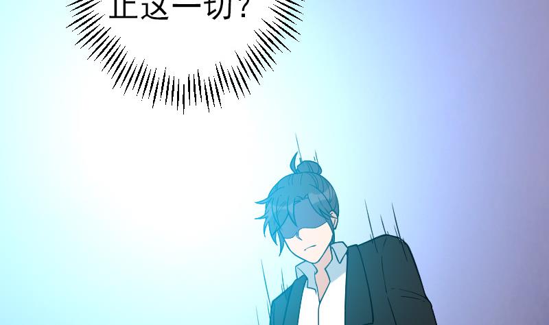 🍼都市神豪系统 第195话 根源 第46页