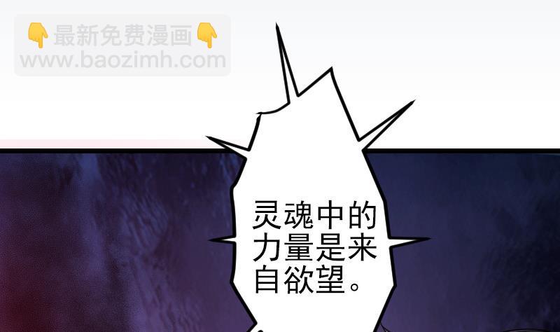 🍼都市神豪系统 第195话 根源 第5页