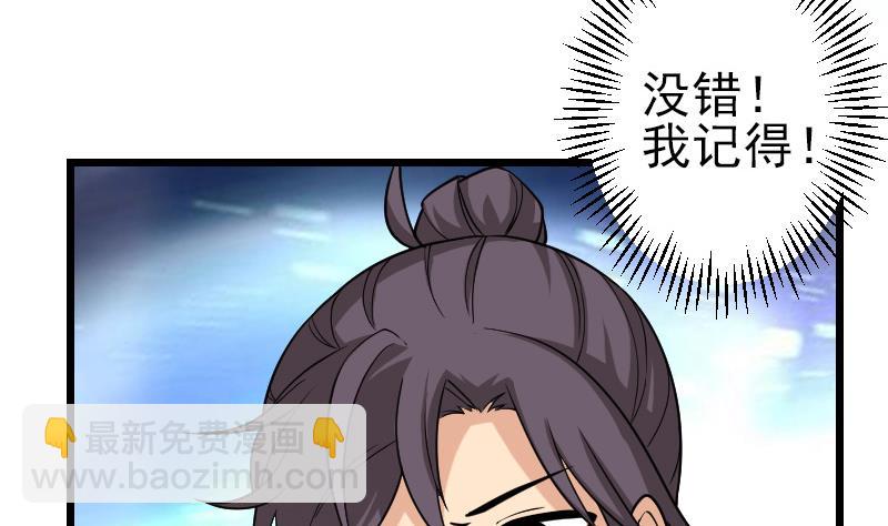 🍼都市神豪系统 第195话 根源 第50页