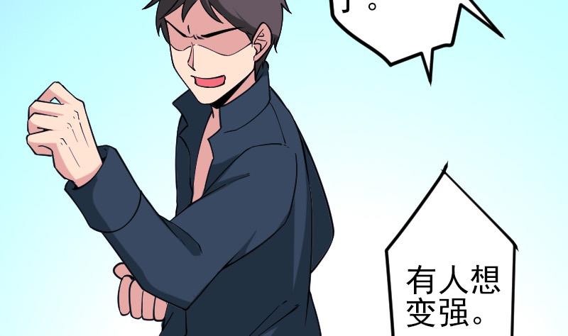 🍼都市神豪系统 第195话 根源 第8页