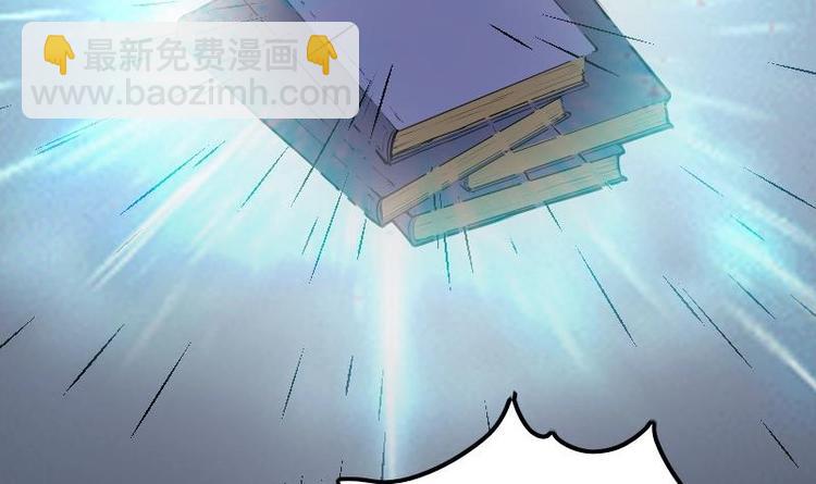 🍼都市神豪系统 第3话 第一笔生意 第12页