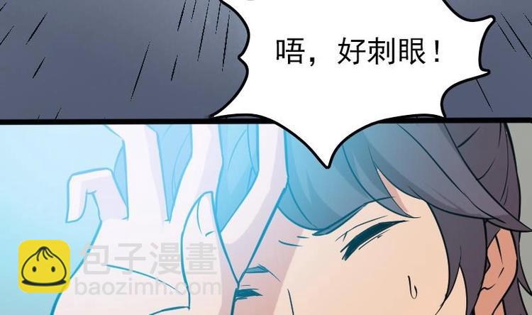 🍼都市神豪系统 第3话 第一笔生意 第13页