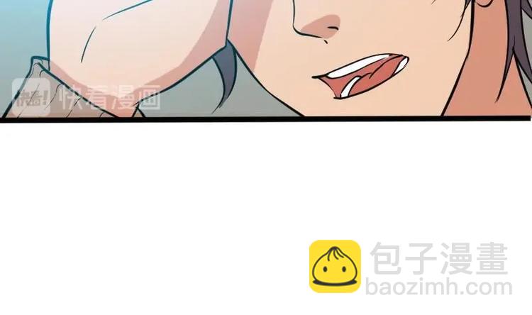🍼都市神豪系统 第3话 第一笔生意 第14页