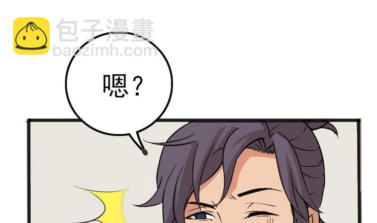 🍼都市神豪系统 第3话 第一笔生意 第16页