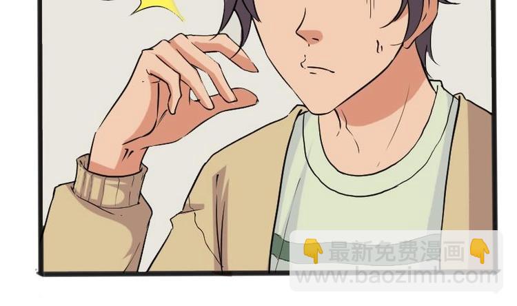 🍼都市神豪系统 第3话 第一笔生意 第17页