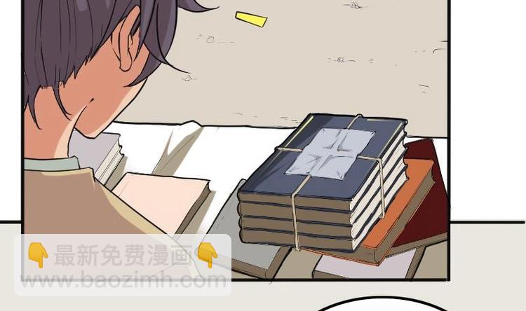 🍼都市神豪系统 第3话 第一笔生意 第23页