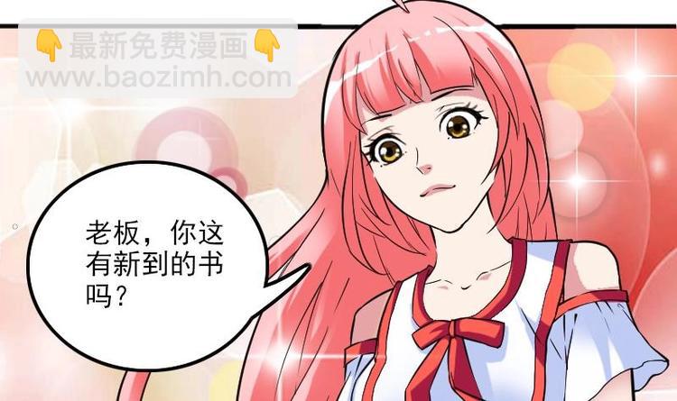 🍼都市神豪系统 第3话 第一笔生意 第27页