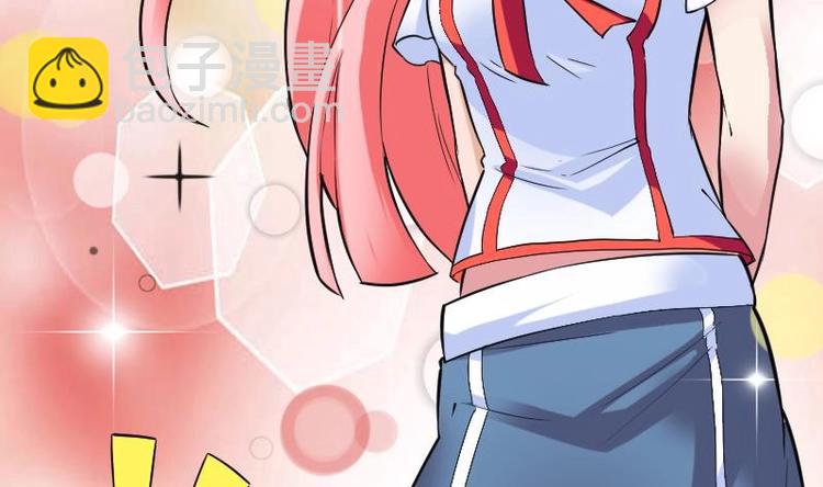 🍼都市神豪系统 第3话 第一笔生意 第28页