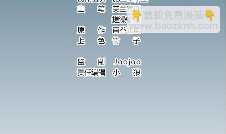 🍼都市神豪系统 第3话 第一笔生意 第3页