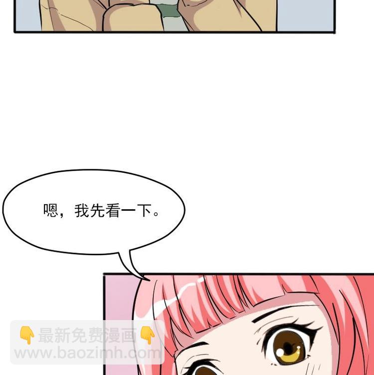 🍼都市神豪系统 第3话 第一笔生意 第32页