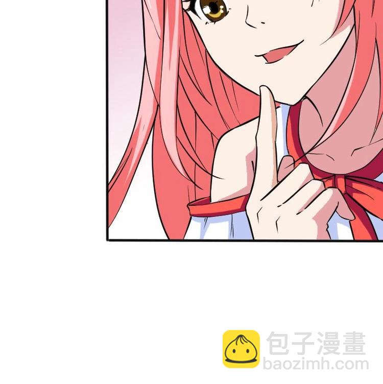 🍼都市神豪系统 第3话 第一笔生意 第33页