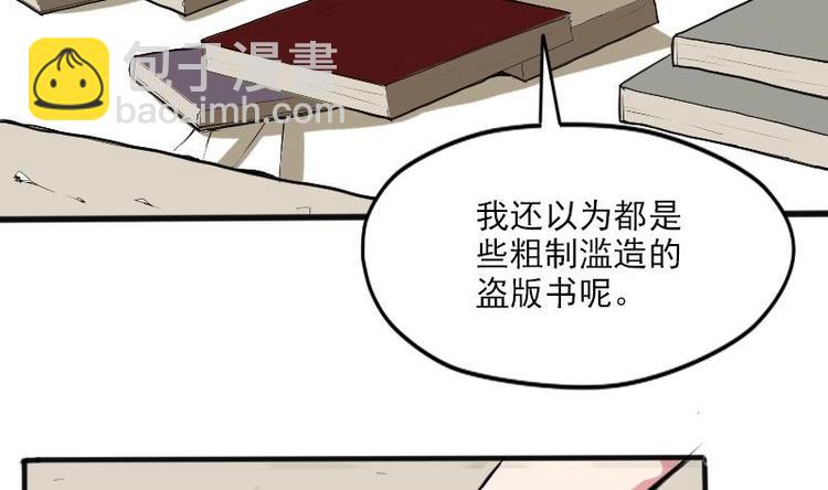 🍼都市神豪系统 第3话 第一笔生意 第37页