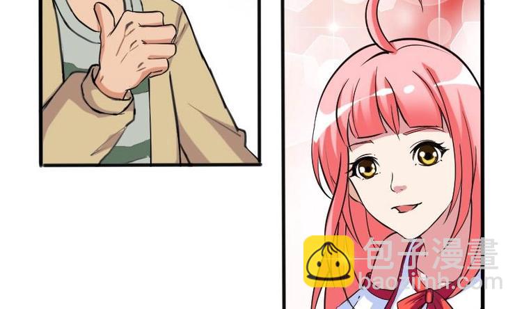 🍼都市神豪系统 第3话 第一笔生意 第41页