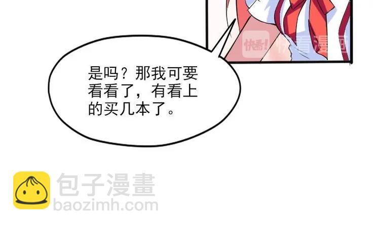 🍼都市神豪系统 第3话 第一笔生意 第42页