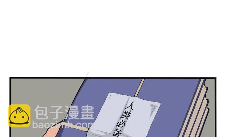 🍼都市神豪系统 第3话 第一笔生意 第43页
