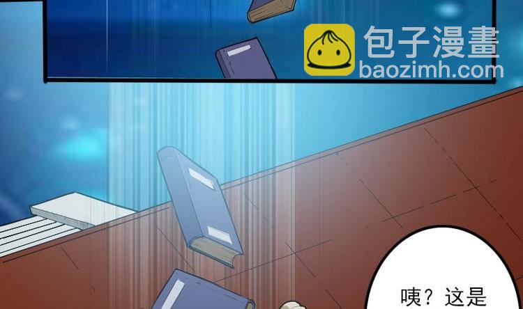 🍼都市神豪系统 第3话 第一笔生意 第8页
