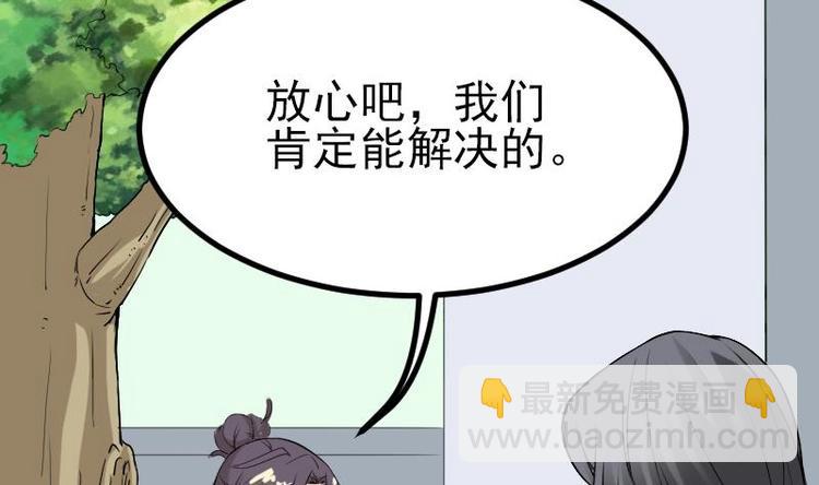 🍼都市神豪系统 第21话 流氓 第10页