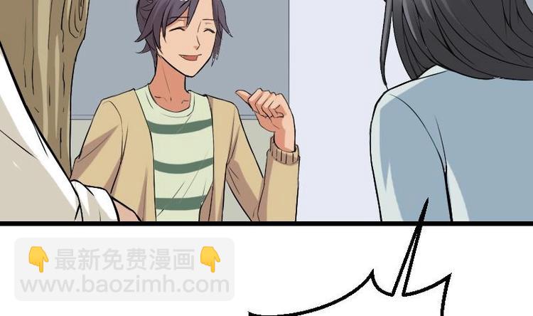 🍼都市神豪系统 第21话 流氓 第11页