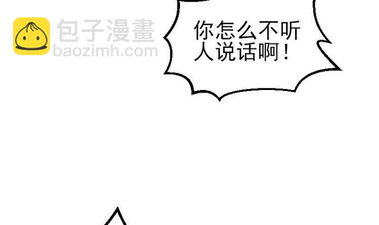 🍼都市神豪系统 第21话 流氓 第12页