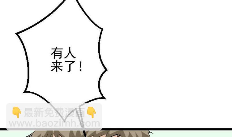 🍼都市神豪系统 第21话 流氓 第13页