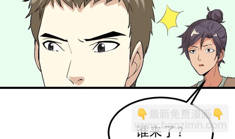 🍼都市神豪系统 第21话 流氓 第14页
