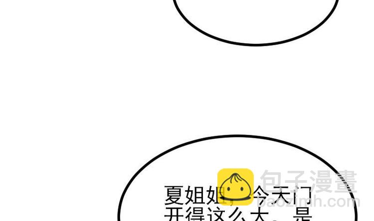 🍼都市神豪系统 第21话 流氓 第15页