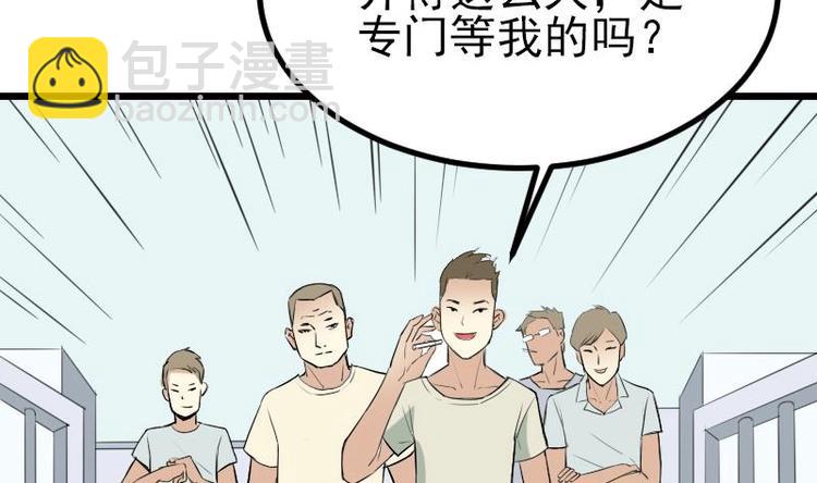 🍼都市神豪系统 第21话 流氓 第16页
