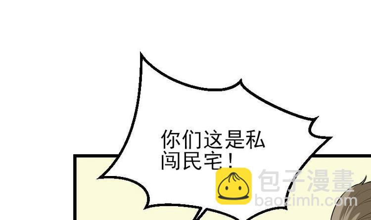 🍼都市神豪系统 第21话 流氓 第18页