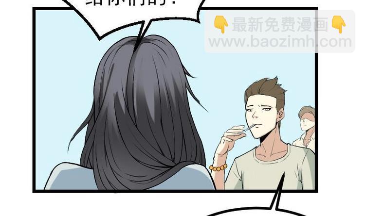🍼都市神豪系统 第21话 流氓 第21页