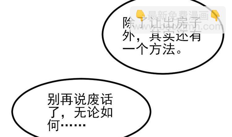🍼都市神豪系统 第21话 流氓 第22页