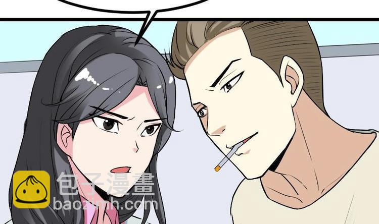 🍼都市神豪系统 第21话 流氓 第23页