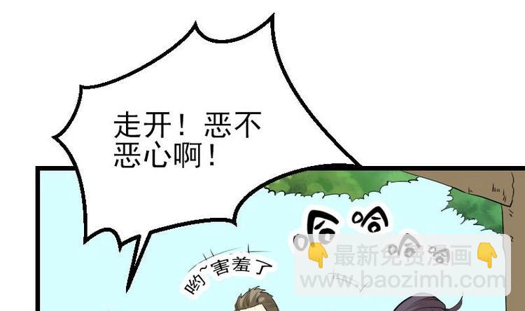 🍼都市神豪系统 第21话 流氓 第26页