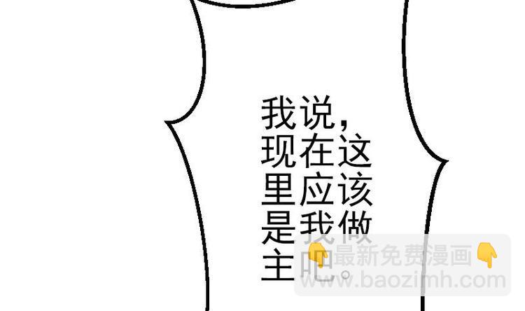 🍼都市神豪系统 第21话 流氓 第28页
