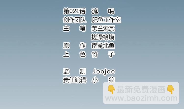 🍼都市神豪系统 第21话 流氓 第3页
