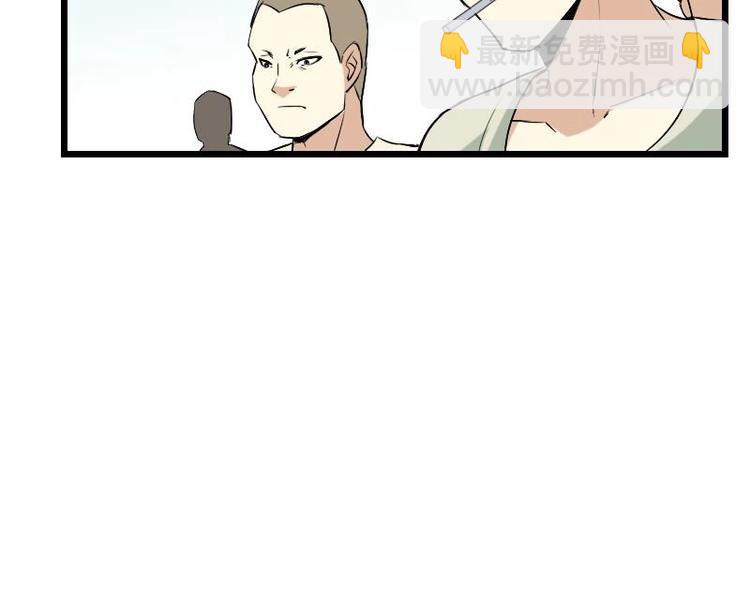 🍼都市神豪系统 第21话 流氓 第34页