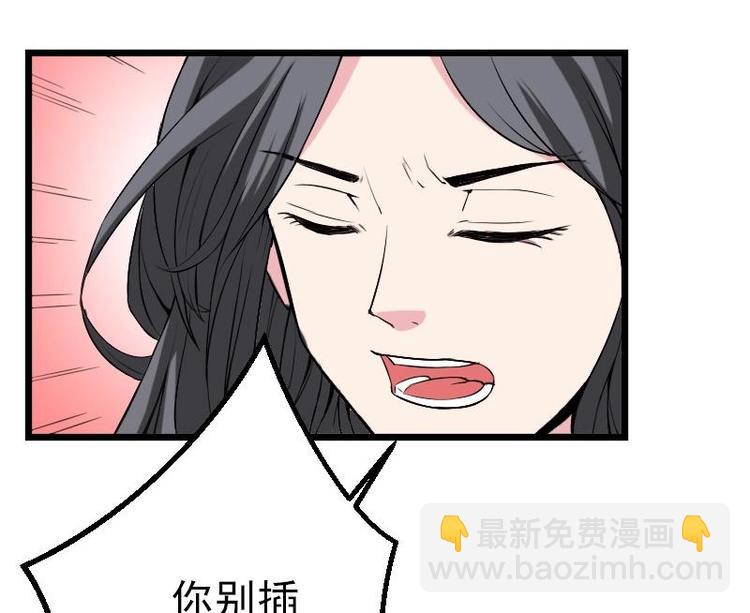 🍼都市神豪系统 第21话 流氓 第35页