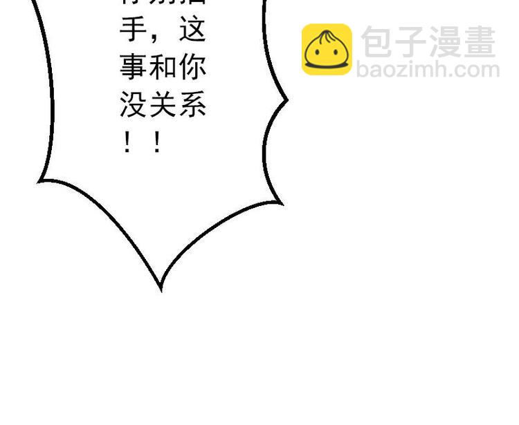 🍼都市神豪系统 第21话 流氓 第36页