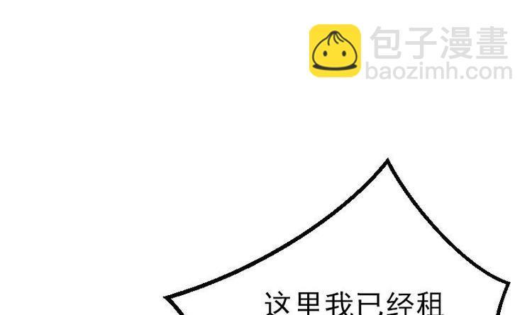 🍼都市神豪系统 第21话 流氓 第37页