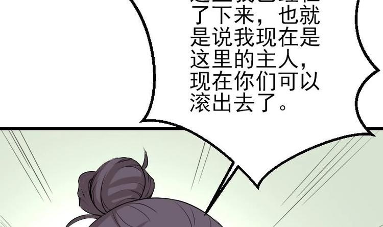 🍼都市神豪系统 第21话 流氓 第38页