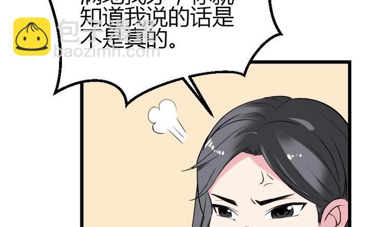 🍼都市神豪系统 第21话 流氓 第41页
