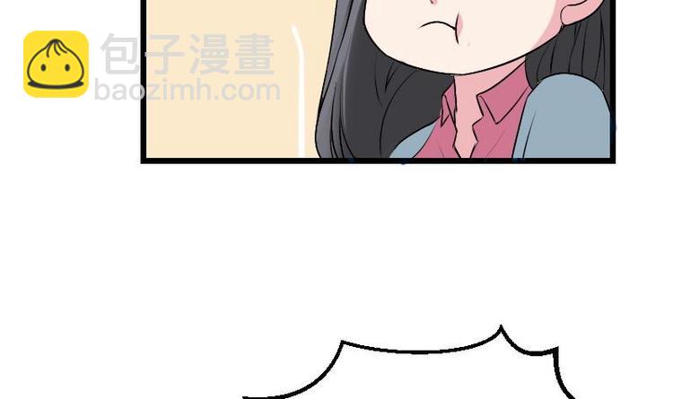 🍼都市神豪系统 第21话 流氓 第42页