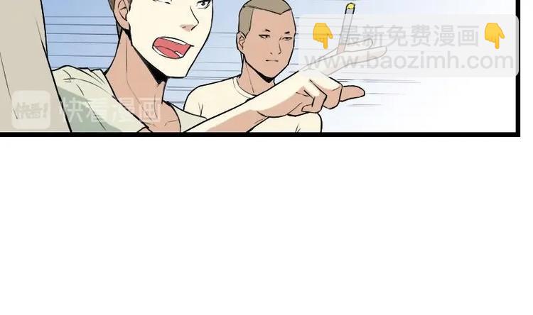 🍼都市神豪系统 第21话 流氓 第44页