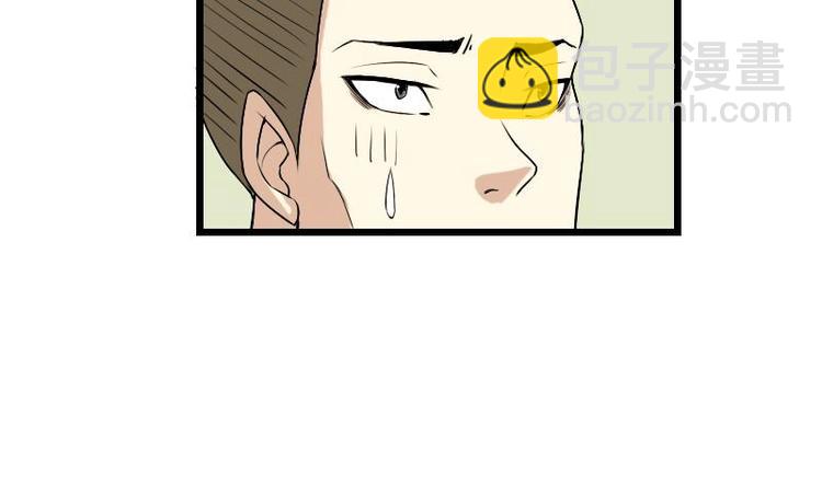 🍼都市神豪系统 第21话 流氓 第46页