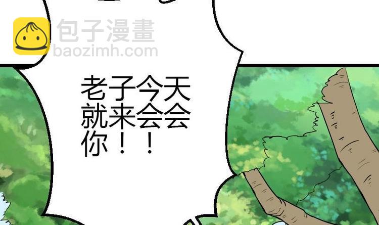 🍼都市神豪系统 第21话 流氓 第48页