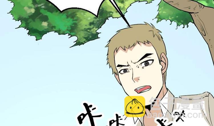 🍼都市神豪系统 第21话 流氓 第49页